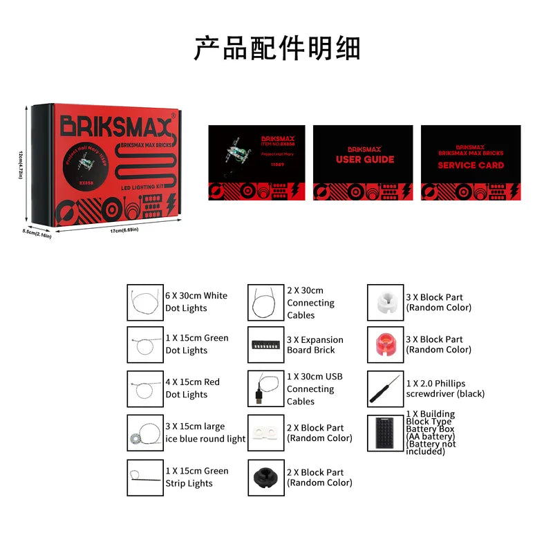 Light Kit for Project Hail Mary 11389 - Briksamx 2.0